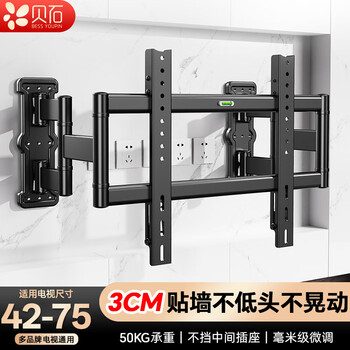 Beishi ultra-thin built-in telescopic tv bracket 42-100 inches wall-mounted telescopic rotating suitable for hisense skyworth tcl huawei xiaomi and other tv wall-mounted brackets ultra-thin 3 cm suitable for 42-75 inches