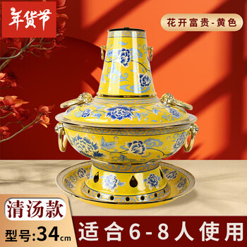 He jiagong thickened cloisonné copper hot pot pure copper old-fashioned charcoal mandarin duck pot copper pot household old beijing shabu-shabu hot pot commercial 34cm yellow 34 flower blossom rich clear soup 34cm