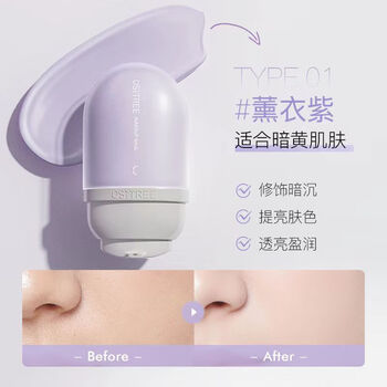 Willowwood color changing isolation cream makeup primer brightening concealer cream 3-in-1 lavender purple 32g one free 2 isolation samples