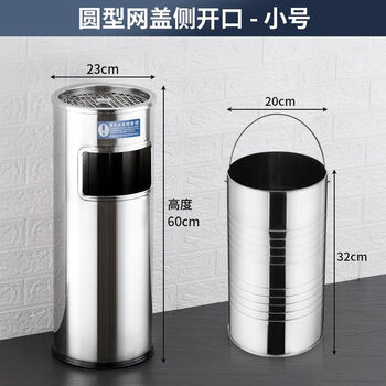 Hotel trash can stainless steel round with lid commercial shopping mall living room outdoor outdoor vertical ashtray large capacity luxury thickened 1.2 23*60cm