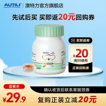 Autili cui yutao's team personally researched dha algae oil small amber dha dsm authorized pregnant and infant children to take 15 days + amber dha 10 capsules * 1 bottle