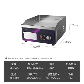 Tuoqi electric griddle commercial enlarged and thickened grilled cold noodles squid teppanyaki fried rice hand cake machine equipment stall electric heating eg-360a (single temperature control + ordinary model)