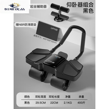 2024 new new four-wheel abdominal wheel automatic rebound rolling abdominal muscle wheel abdominal muscle training tool home fitness sit-up combination - black four-wheel four elbow support counting model + sit-up assistance