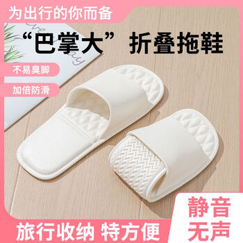 Eight seabird disposable slippers travel foldable slippers for men and women travel convenient ultra-thin business trip hotel non-slip can take a bath