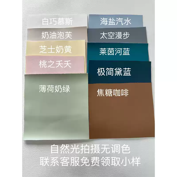 Yusenyi cream lambskin crease-free tablecloth solid color no-wash waterproof high-end coffee table light luxury dining table mat tablecloth lambskin 10 color sample (free sample) 10x10cm