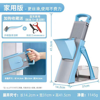 Complete multifunctional vegetable cutting tool, household dicing and shredding, commercial potato shredding machine, blue (upgraded model for home use)