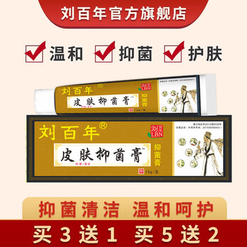 Liu baibainian skin antibacterial cream dry antibacterial fungus external cleansing 5 get 2 free