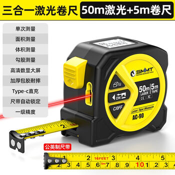 Fancychic dual-horse portable multi-function laser distance meter, metric and inch double tape measure, three-in-one high-precision measuring ruler, compact 50-meter laser distance meter, 50m laser distance measurement + 5m metric and inch tape + multiple measurement modes