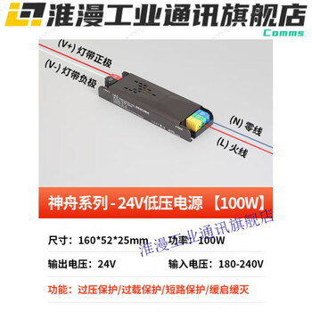 Switching power supply transformer rectifier 220v to 12v 24v adapter long silent engineering light strip shenzhou series-24v low voltage power supply-100 watts