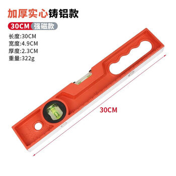 Ye yu level solid cast aluminum high-precision wall tile decoration heavy-duty strong magnetic level balance ruler with ruler 30cm cast aluminum level with strong magnet