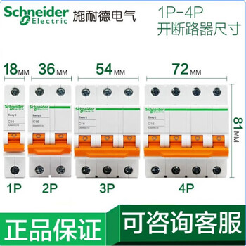 Schneider an small air circuit breaker 1p/2p/3p/4p 6a-63a household electric switch air switch 4p 125a