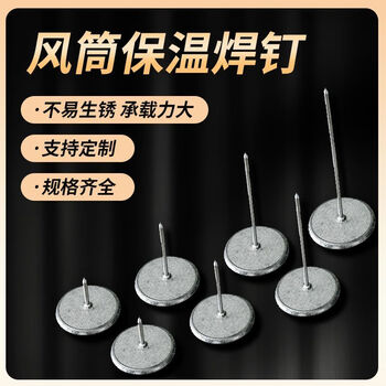 Vinoa air duct special welding nails galvanized high temperature resistant welding nails central air conditioning glass wool rock wool fixed nails insulation nails manufacturer new store reliable quality factory direct delivery quality and quantity guaranteed 4.5 cm full box of 5,000