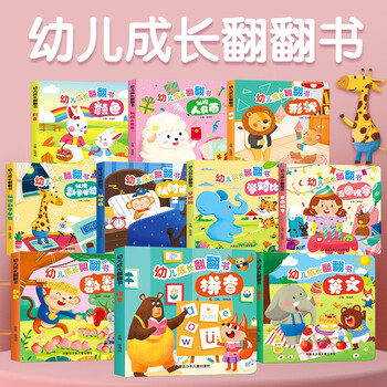 Sunshine baby, children's puzzle, early education, growth, good baby enlightenment flipping book, complete set of 10 volumes, pinyin, color, counting, shape, english recognition, time learning, comparison, reading pictures, literacy recognition, rmb recognition, mathematics unit, 0-3-6 year old children's picture book, baby can't tear three-dimensional cognitive book