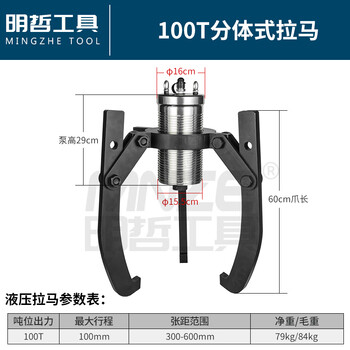 Innet split hydraulic puller two-claw three-claw bearing puller puller 5t10t20t30t50t tons factory direct sales 100t split puller