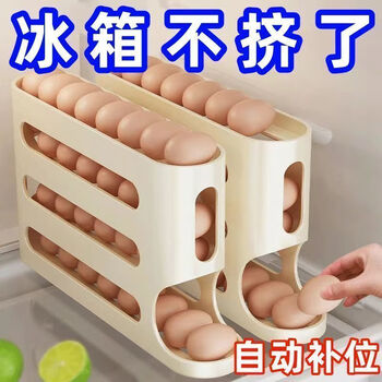 Zisha rolling egg storage box kitchen multi-layer oblique automatic egg rolling device refrigerator side door egg tray special crisper thickened four-layer cream color - 1 pack can hold about 30 eggs ma automatic egg filling side door storage + space saving