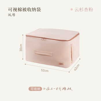 Calnow quilt storage bag large capacity visual organizing bag moving artifact packing quilt clothing luggage packing spruce apricot powder_ _xl