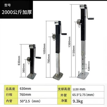 Vipian (none) vipian hand-cranked trailer jack hydraulic vertical trailer agricultural tools screw rod lifting hand-cranked jack lifter 2 tons three sections adjustable