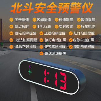 2025 new car driving recorder driving safety warning device hud head-up display gps radar speed measurement flagship colorful version comes with cigarette lighter car charger third generation gps + beidou dual mode driving
