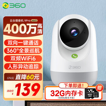 360 surveillance camera 9pro 4 million home panoramic indoor no blind spots 5g monitor hd night vision pet baby caregiver mobile phone remote two-way voice probe 32g card/dual-band wifi6/two-way call/4 million ultra-clear