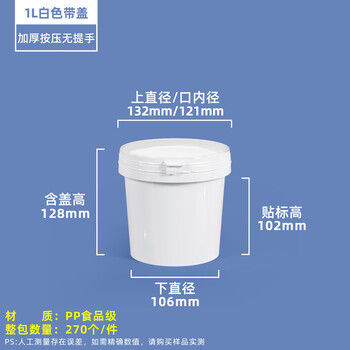 Metasequoia industrial grade water bucket plastic bucket sealed bucket paint bucket ink bucket plastic bucket small bucket large bucket oil bucket with lid and handle 5l liter kg kg sea water bucket 1l-white (without handle)