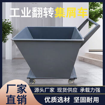Complete iron chip collection car, chip collection hand push bucket truck, machine tool chip removal machine trolley, iron bucket, iron chipping hopper, tipping bucket, scrap cart, gray ordinary model, length 600, width 500, height 600, tippable bucket available in stock