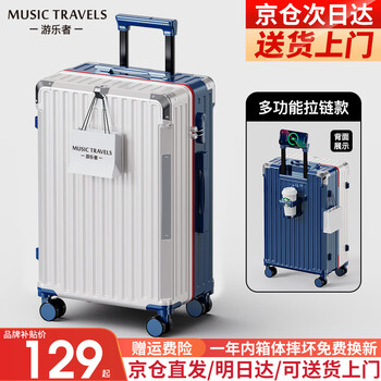 Pleasure suitcase, good-looking women's trolley case, strong and durable suitcase, men's universal wheel boarding case, password case, leather suitcase, good-looking zipper style - warm white/lightning blue 20 inches, free replacement within one year if the case is broken