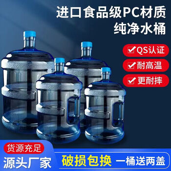 Kamanpai thickened pure water bucket qs certified food grade household mineral water bucket portable universal water dispenser bucket with lid pca grade light luxury model 7.5 thick heat resistant high temperature + replacement cover