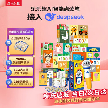 Fun little rocket ai smart reading pen 100 words for baby bilingual enlightenment nature + city + my life (3 volumes) money saving card new year’s day