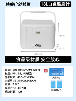 Bingtu insulated box refrigerator 28 milk storage small refrigerator breast milk special vehicle mounted portable insulin medicine box 18l white thermometer keeps cold 54h free 10 ice packs 2 ice boxes safe storage of medicines breast milk food no need to plug in