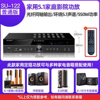 Xianke bluetooth partition power amplifier speaker speaker amplifier household fixed resistance constant voltage audio plug-in card small public amplifier household fixed resistance home theater 5.1 channel high power (sending cable