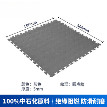 Jingxingong pvc industrial lock floor new energy workstation insulating mat factory workshop floor repair auto repair garage floor mat gray 500*500*5mm bright polka dot pattern