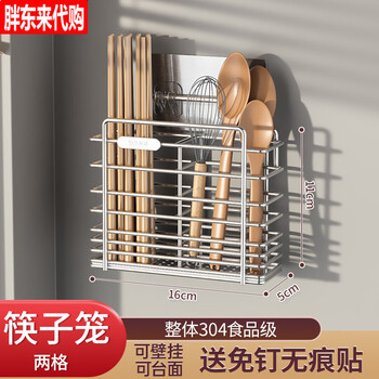 Fat donglai stainless steel chopstick barrel household chopstick storage box wall-mounted chopstick cage kitchen multi-functional chopstick cage drain stainless steel-simple model/2 grids countertop/wall hanging dual use