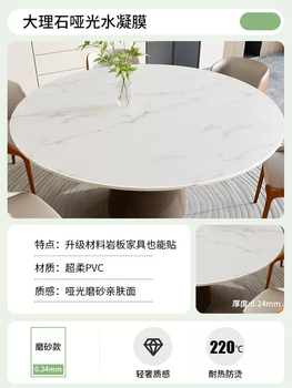 Yusenyi marble dining table surface protective film with high temperature resistance and anti-scalding furniture round table thickened special anti-scratch furniture marble matte protective film (fitting without warping) 100x160cm