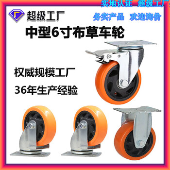 Rsrddy medium orange 6-inch universal wheel with brake cloth lawn cart caster 6-inch brake 1 set of 4 1 set of 4