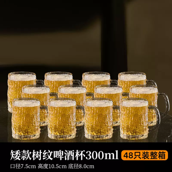 Yusenyi glass beer mug with bark pattern, good appearance, multi-purpose beer mug, large capacity household juice cup, beverage cup, 300ml short tree pattern beer mug (48 pieces), whole box, thickened and durable