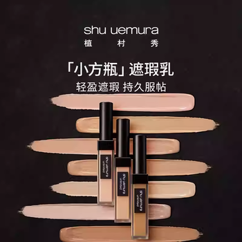 Shu uemura shu uemura infinite wearing concealer 7ml #5 medium moisturizing and long-lasting, valid until february 27