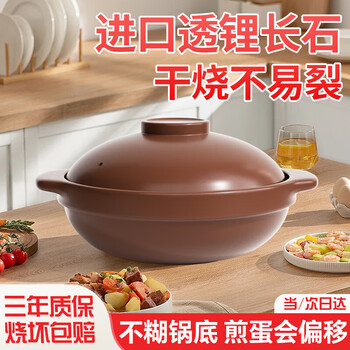 Quanpinwu casserole stew pot household gas high temperature resistant dry-fired claypot rice gas stove commercial special pot brown casserole 2.7l