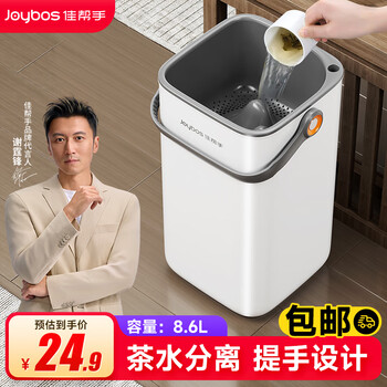 Jia helper tea bucket, waste water bucket, filter tea bucket, tea residue, tea brewing bucket, tea set drainage kitchen wet and dry separation trash can, free shipping, tea separation bucket 8.6l
