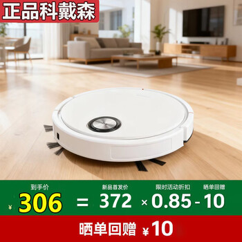 Kodyson genuine household fully automatic sweeping robot, hands-free, dry and wet integrated, intelligent obstacle avoidance, wet and remover, lazy person, high suction charging, wireless cleaning machine, ultra-thin mopping and floor scrubber, white + app, surging high suction + sweeping, suction and mopping integrated + large battery life