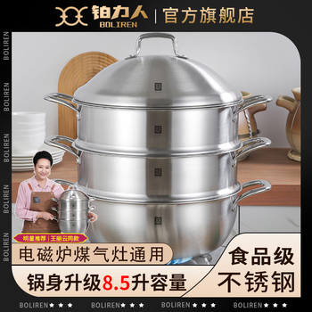 Platinum wang liyun's same large steamer 1810l stainless steel household soup pot thickened electromagnetic gas stove cooking pot 1cm free double-layer steamer steamer 8 points 5 liters 332cm