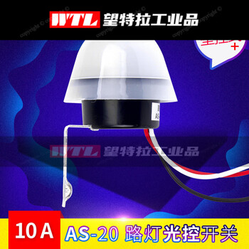 Light control switch 220v outdoor rainproof automatic night light sensor switch smart street light controller 10/16a 10a