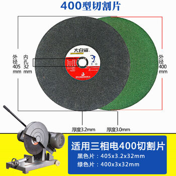 Clcey350 cutting blade 400 metal stainless steel resin grinding wheel blade 355 cutting machine saw blade large cutting blade great white shark 400 black 25 pieces
