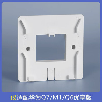 Batu is suitable for huawei q7/q6/h6/m1 premium edition. network cable version of lingxiao mother-to-child router wall panel bracket. special for q7/m1/q6 premium edition. injection molding version. 4 pieces with free 5cm screws.