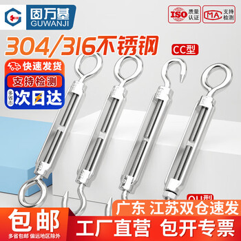 Guwanji 304/316 stainless steel flower basket screw tightener wire rope tensioner tightening wire tightening rope tightening turnbuckle bolt m27 double circle 304 material