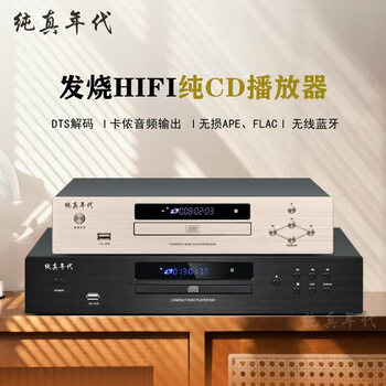 Kuieet new audiophile-grade pure cd bluetooth amplifier player home high-fidelity hifi lossless usb player dts turntable disc player high quality gold