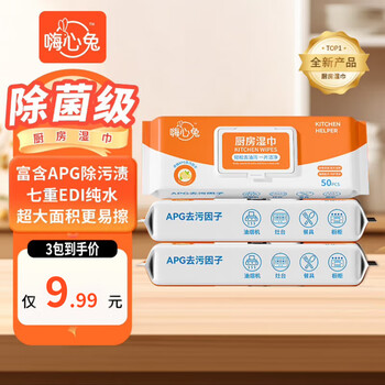 Hi heart rabbit kitchen paper edi pure water wet wipes to absorb oil and decontamination household heavy oil hood cleaner strong wet wipes kitchen special 1 layer 50 cigarettes * 3 packs extra volume