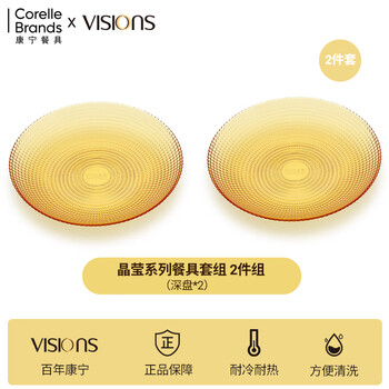 Visions corning tableware set crystal polka dot series amber glass dish basin heat-resistant rice bowl fish plate microwaveable crystal polka dot series deep plate 2-piece set