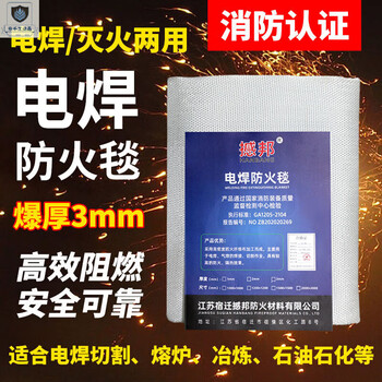 Chengyang car fire-fighting blanket fire-fighting flame-retardant cloth silicone welding fire-proof blanket kitchen household industrial fire-fighting special fire-fighting blanket thickened fire-proof cloth fire-proof welding protective blanket 3mm thick industrial welding fire blanket 2 2