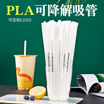 Wing fantasy disposable environmentally friendly thin straws individually packaged drinks soy milk milk tea pla degradable plastic single tip 25cm straw kraft paper packaging 2300 pieces for cold drinking