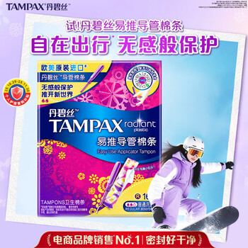 Tampax portable short catheter tampon large flow type travel special aunt care catheter tampon enjoy pack novice easy-to-use long catheter - normal flow 16 pack